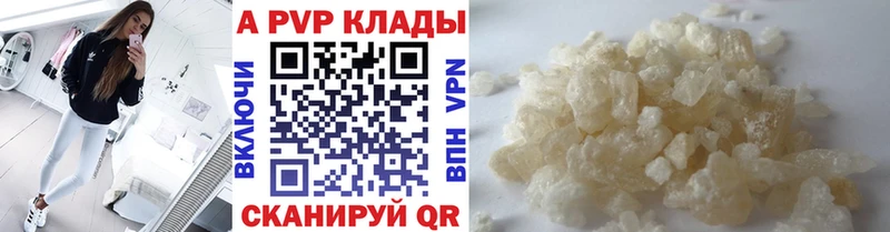 А ПВП VHQ  Купить закладки  Тюмень 