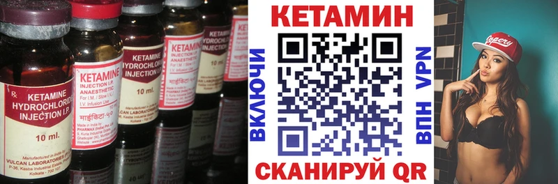 КЕТАМИН VHQ Купить где Тюмень