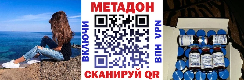 Купить где  Тюмень  Метадон methadone 