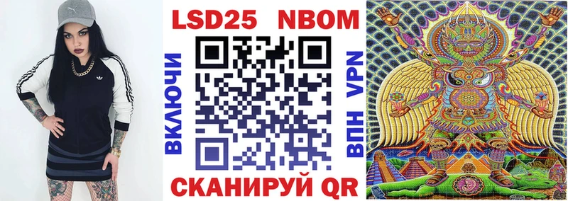 Марки N-bome 1,5мг  Купить где  Тюмень 
