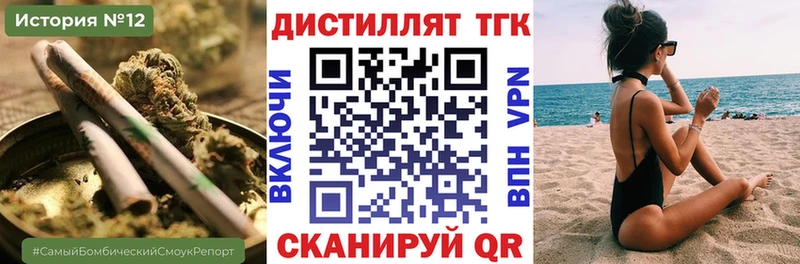Дистиллят ТГК вейп с тгк Купить Тюмень